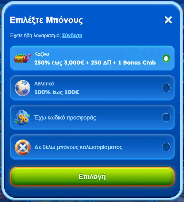 Spin Fest Σύνδεση reg